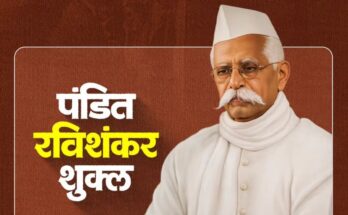 Biography of Pandit Ravishankar Shukla,